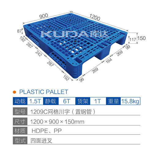 1209网格川字（置钢管）塑料托盘