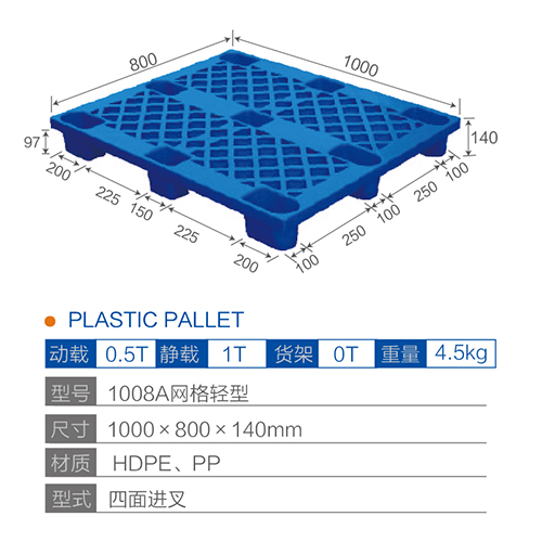 1008A网格轻型塑料托盘