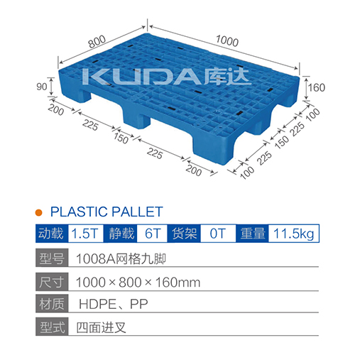 1008A网格九脚塑料托盘