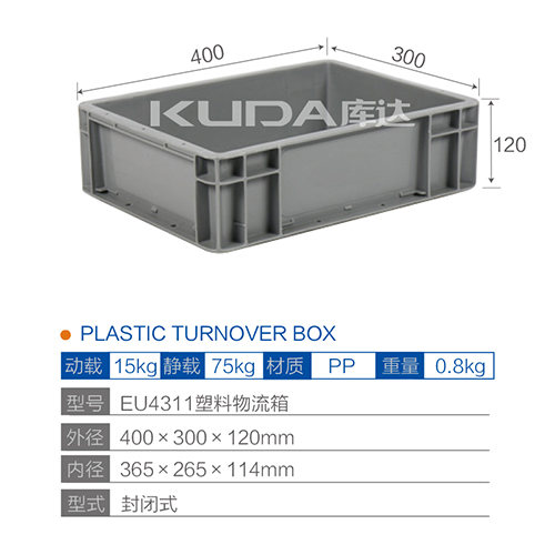 EU4311塑料物流箱