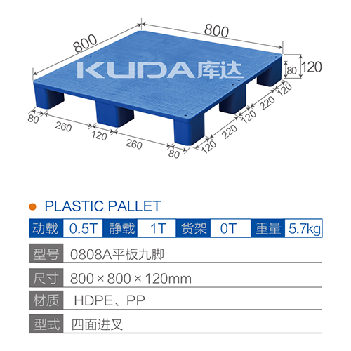 0808平板九脚塑料托盘