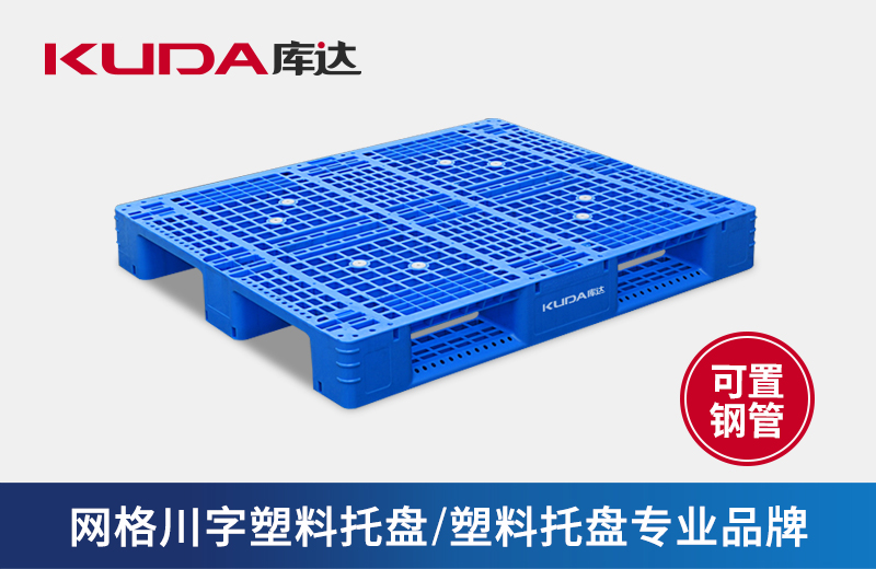塑料托盘置钢管