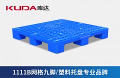 什么情况下使用九脚塑料托盘