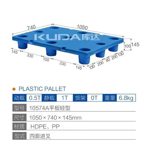 10574网格轻型塑料托盘