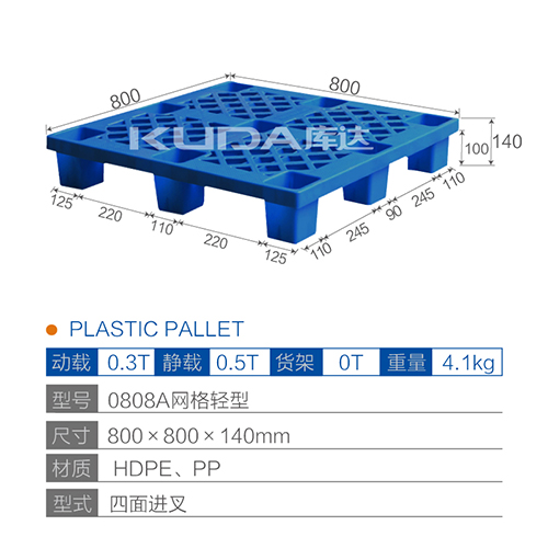 0808A网格轻型塑料托盘