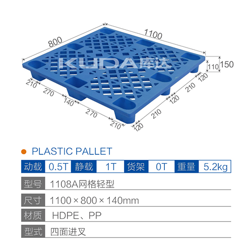 1108A网格轻型塑料托盘